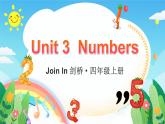 Unit 3  Numbers單詞解讀（課件）-2024-2025學(xué)年Join in 外研劍橋英語四年級上冊