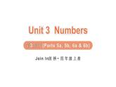 Unit 3  Numbers 第3課時(shí) (Parts 5a, 5b, 6a & 6b)（課件+素材）-2024-2025學(xué)年Join in 外研劍橋英語(yǔ)四年級(jí)上冊(cè)