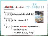 Unit 4 School 單詞解讀（課件）-2024-2025學(xué)年Join in 外研劍橋英語四年級上冊