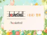 Unit 5 Free time 單詞解讀（課件）-2024-2025學年Join in 外研劍橋英語四年級上冊