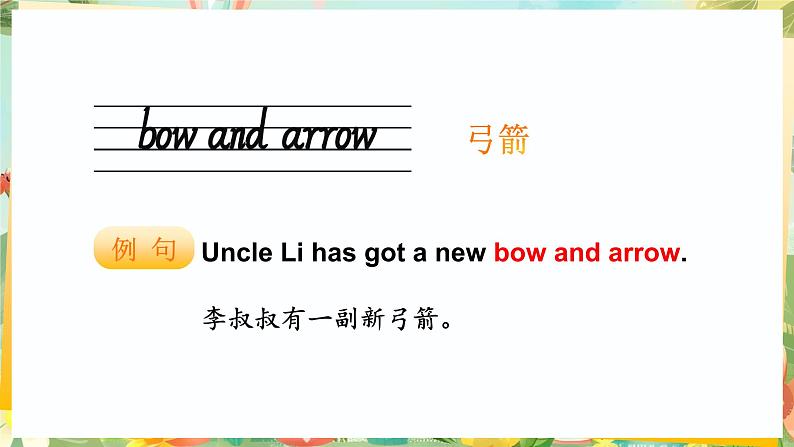 Unit 5 Free time 单词解读（课件）-2024-2025学年Join in 外研剑桥英语四年级上册04