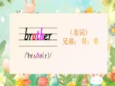 Unit 5 Free time 單詞解讀（課件）-2024-2025學年Join in 外研劍橋英語四年級上冊