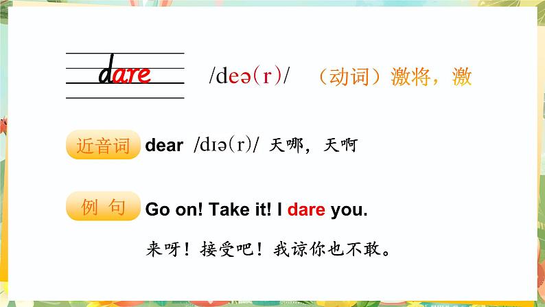 Unit 5 Free time 单词解读（课件）-2024-2025学年Join in 外研剑桥英语四年级上册08