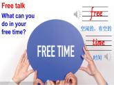 Unit 5   Free time 第1課時（Parts 1, 2a & 2b）（課件+素材）-2024-2025學年Join in 外研劍橋英語四年級上冊