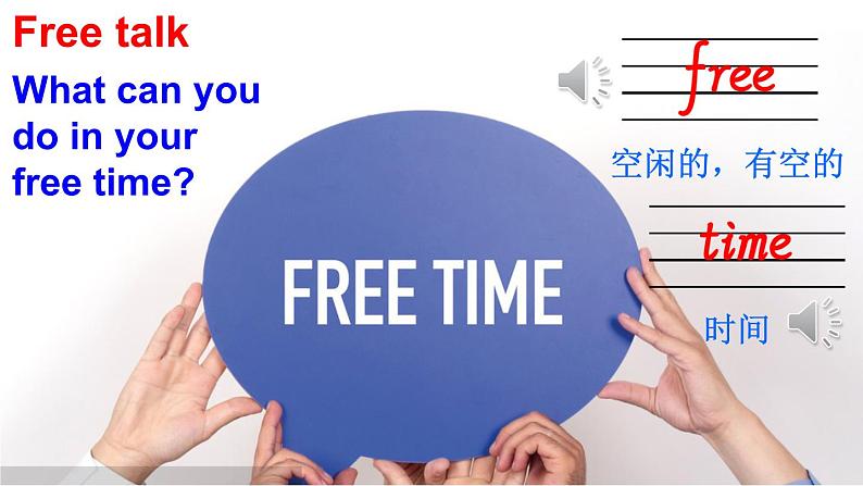 Unit 5   Free time 第1课时（Parts 1, 2a & 2b）（课件+素材）-2024-2025学年Join in 外研剑桥英语四年级上册03