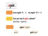 Unit 6 Games 單詞解讀（課件）-2024-2025學(xué)年Join in 外研劍橋英語四年級上冊