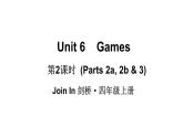 Unit 6    Games 第2課時 (Parts 2a，2b & 3)（課件+素材）-2024-2025學(xué)年Join in 外研劍橋英語四年級上冊
