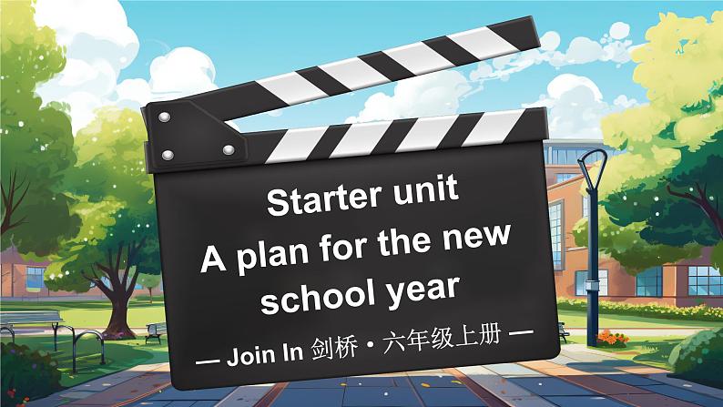 Starter unit A plan for the new school year 单词解读（课件）-2024-2025学年Join in 外研剑桥英语六年级上册01