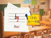 Unit 1 School is great fun! 單詞解讀（課件）-2024-2025學(xué)年Join in 外研劍橋英語(yǔ)六年級(jí)上冊(cè)