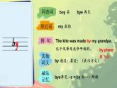 Unit 1 School is great fun! 單詞解讀（課件）-2024-2025學(xué)年Join in 外研劍橋英語(yǔ)六年級(jí)上冊(cè)