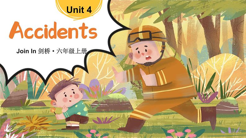 Unit 4 Accidents单词解读（课件）-2024-2025学年Join in 外研剑桥英语六年级上册01