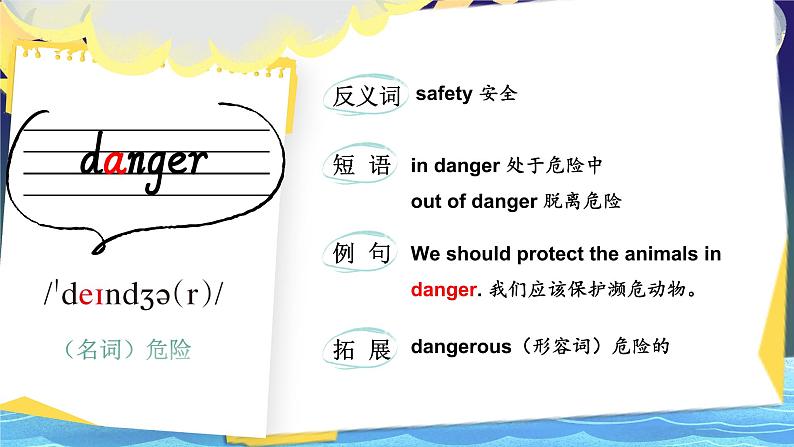 Unit 5 Animals in danger单词解读（课件）-2024-2025学年Join in 外研剑桥英语六年级上册05