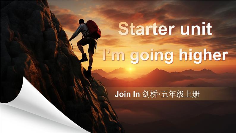 Starter unit 单词解读（课件）-2024-2025学年Join in 外研剑桥英语五年级上册01