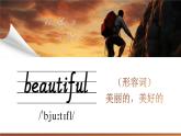 Starter unit 單詞解讀（課件）-2024-2025學(xué)年Join in 外研劍橋英語(yǔ)五年級(jí)上冊(cè)
