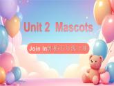 Unit 2 Mascots  單詞解讀（課件）-2024-2025學(xué)年Join in 外研劍橋英語(yǔ)五年級(jí)上冊(cè)