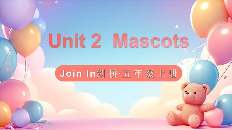 Unit 2 Mascots  单词解读（课件）-2024-2025学年Join in 外研剑桥英语五年级上册01