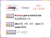 Unit 2 Mascots  單詞解讀（課件）-2024-2025學(xué)年Join in 外研劍橋英語(yǔ)五年級(jí)上冊(cè)