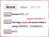 Unit 2 Mascots  單詞解讀（課件）-2024-2025學(xué)年Join in 外研劍橋英語(yǔ)五年級(jí)上冊(cè)