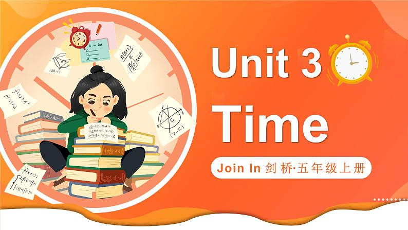 Unit 3 Time 单词解读（课件）-2024-2025学年Join in 外研剑桥英语五年级上册01