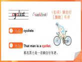 Unit 3 Time 單詞解讀（課件）-2024-2025學(xué)年Join in 外研劍橋英語(yǔ)五年級(jí)上冊(cè)