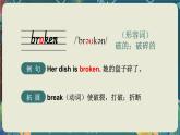 Unit 5 A party  單詞解讀（課件）-2024-2025學年Join in 外研劍橋英語五年級上冊