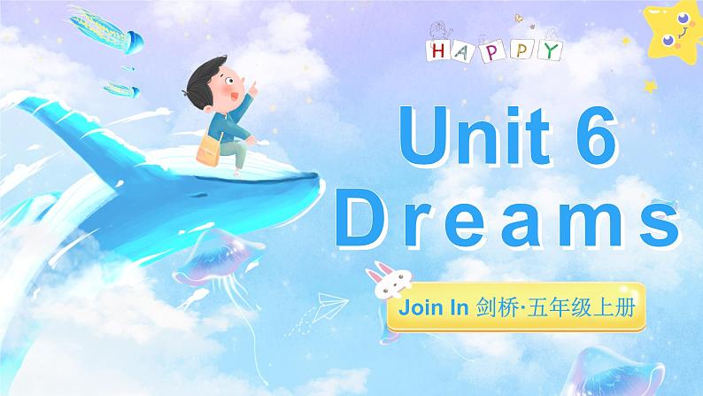 Unit 6 Dreams  单词解读（课件）-2024-2025学年Join in 外研剑桥英语五年级上册01