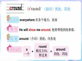 Unit 6 Dreams  单词解读（课件）-2024-2025学年Join in 外研剑桥英语五年级上册