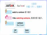 Unit 6 Dreams  单词解读（课件）-2024-2025学年Join in 外研剑桥英语五年级上册