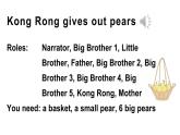 There one-act plays Kong Rong gives out pears（課件+素材）-2024-2025學(xué)年Join in 外研劍橋英語(yǔ)五年級(jí)上冊(cè)