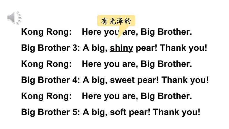 There one-act plays Kong Rong gives out pears（课件+素材）-2024-2025学年Join in 外研剑桥英语五年级上册06