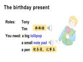 There one-act plays The birthday present（課件+素材）-2024-2025學(xué)年Join in 外研劍橋英語(yǔ)五年級(jí)上冊(cè)