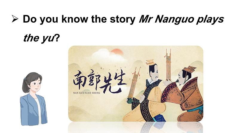 Two plays Mr Nanguo plays the yu（课件+素材）-2024-2025学年Join in 外研剑桥英语四年级上册04