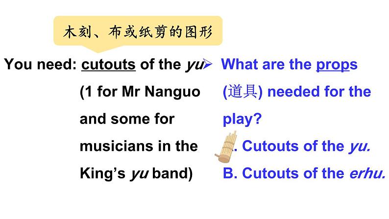 Two plays Mr Nanguo plays the yu（课件+素材）-2024-2025学年Join in 外研剑桥英语四年级上册08