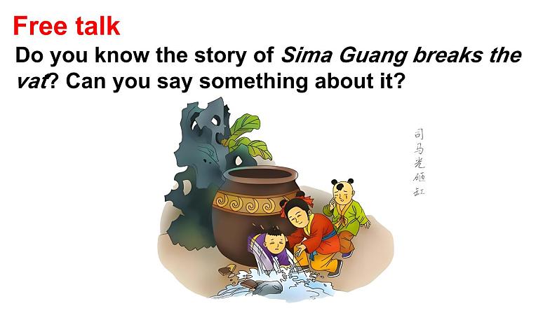 Two plays Sima Guang breaks the vat（课件+素材）-2024-2025学年Join in 外研剑桥英语四年级上册02