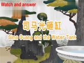 Two plays Sima Guang breaks the vat（課件+素材）-2024-2025學(xué)年Join in 外研劍橋英語四年級上冊