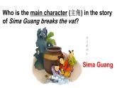 Two plays Sima Guang breaks the vat（課件+素材）-2024-2025學(xué)年Join in 外研劍橋英語四年級上冊