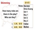 Two plays Sima Guang breaks the vat（課件+素材）-2024-2025學(xué)年Join in 外研劍橋英語四年級上冊
