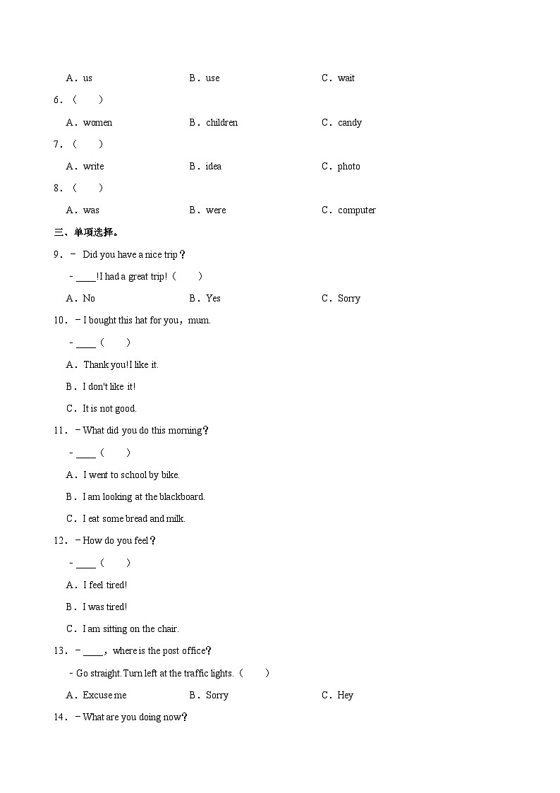 河北省石家庄市正定县2021-2022学年五年级下学期期末考试英语试题（含答案）02