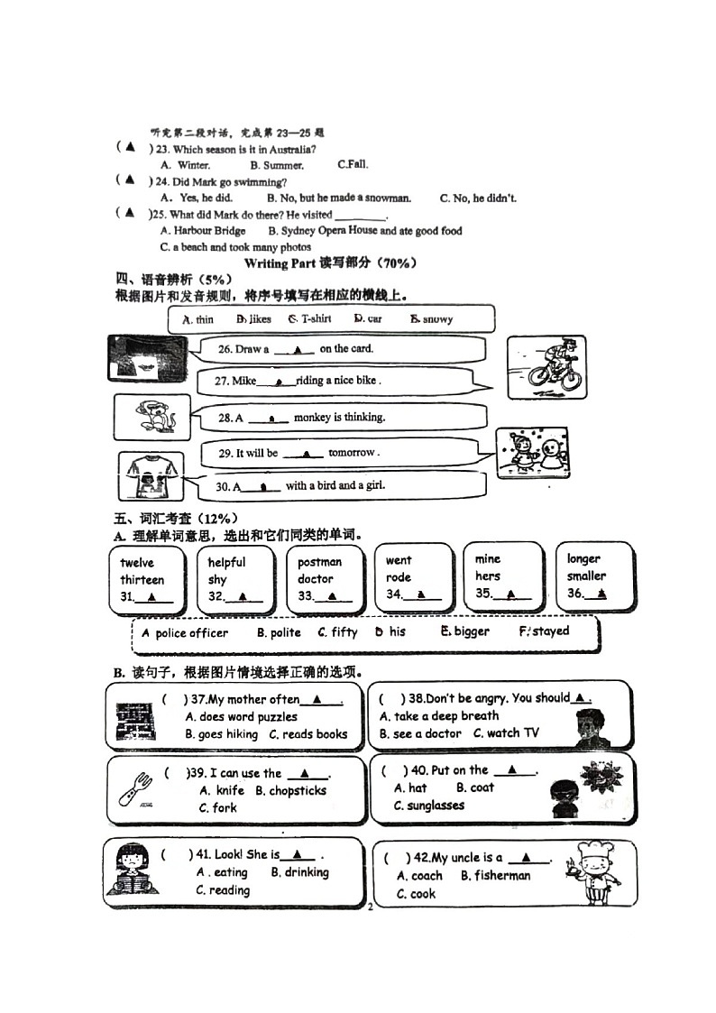 浙江省温州市永嘉县东方外国语学校2023-2024学年六年级下学期期中考试英语试题02
