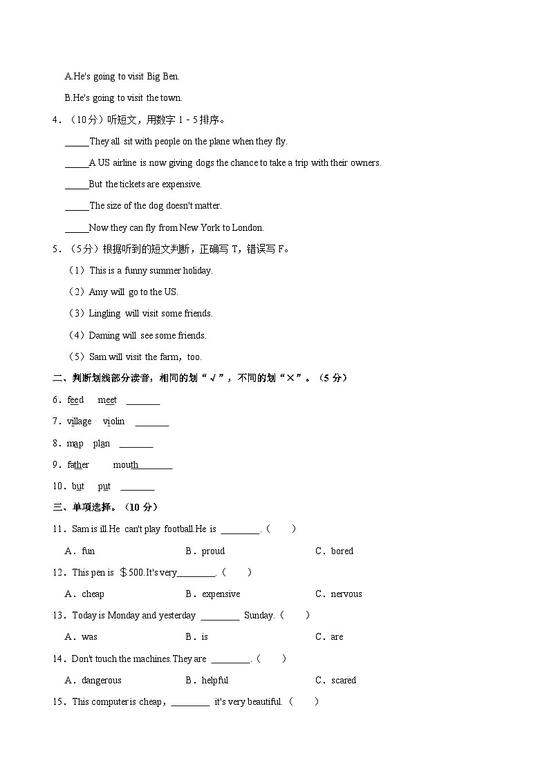 辽宁省大连市高新园区2023-2024学年四年级下学期期末英语试题（含答案）02