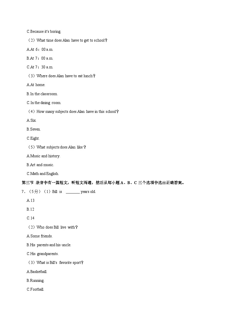 山东省淄博市张店区2023-2024学年六年级下学期7月期末英语试题（含答案）第2页