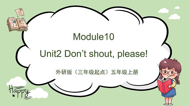 Module10 Unit2 Don’t shout, please! 课件＋教案＋习题01