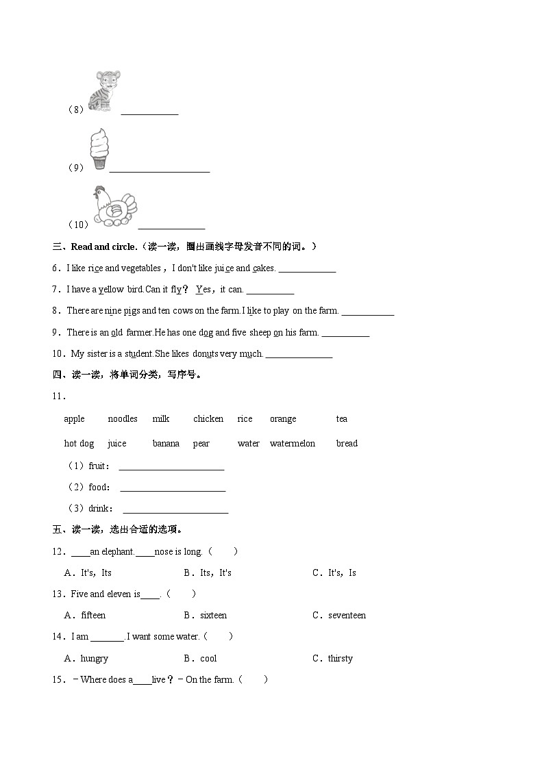 河北省石家庄市鹿泉区2021-2022学年三年级下学期期末考试英语试题（含答案）03