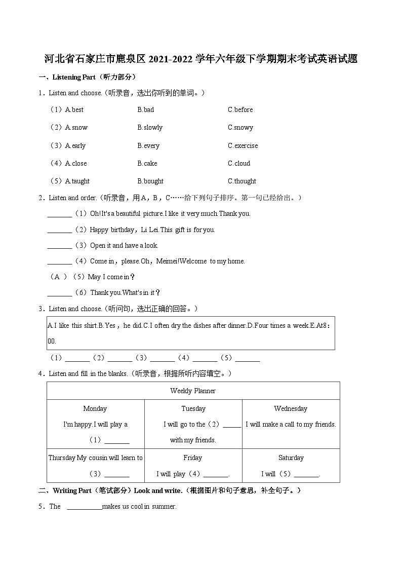 河北省石家庄市鹿泉区2021-2022学年六年级下学期期末考试英语试题（含答案）01