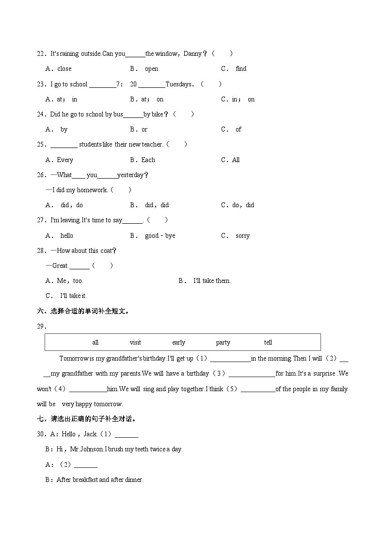 河北省石家庄市鹿泉区2022-2023学年六年级下学期期末考试英语试题（含答案）第3页