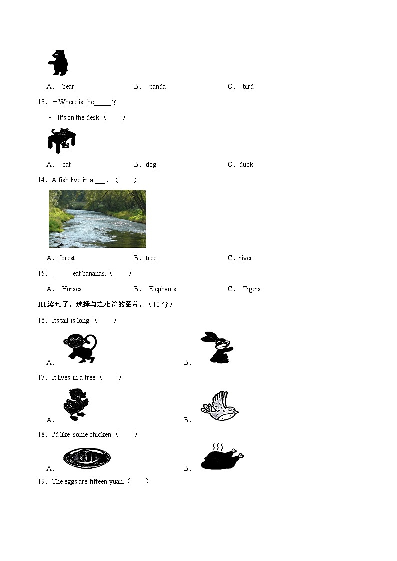 河北省石家庄市长安区2023-2024学年三年级下学期期末英语试题（含答案）第3页