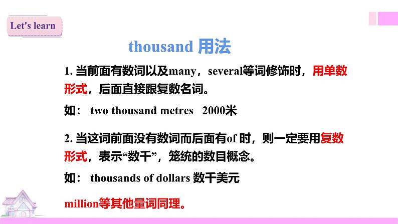 外研版英语六年级上册Module 1 Unit 1 It’s more than twenty thousand kilometres long（课件＋教案＋练习＋素材）08