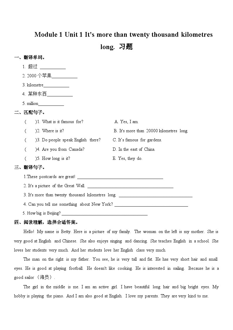 外研版英语六年级上册Module 1 Unit 1 It’s more than twenty thousand kilometres long（课件＋教案＋练习＋素材）01