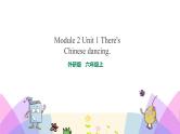 外研版英语六年级上册Module 2 Unit 1 There’s Chinese dancing （课件＋教案＋练习＋素材）