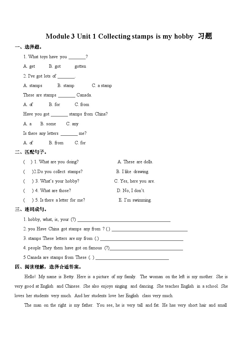 外研版英语六年级上册Module 3 Unit 1 Collecting stamps is my hobby（课件＋教案＋练习＋素材）01